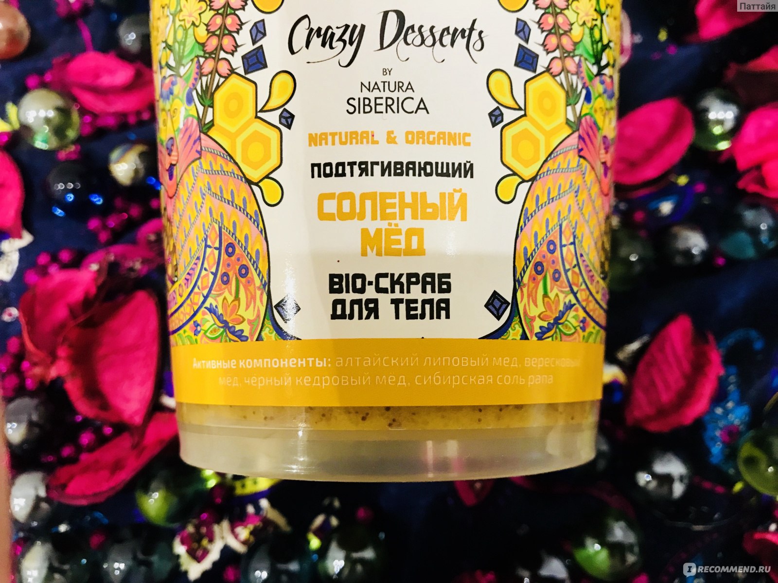 Скраб натура сиберика отзывы. Natura Siberica Crazy Desserts соленый мёд. Скраб для тела натура Сиберика. Natura Siberica Wallpaper.