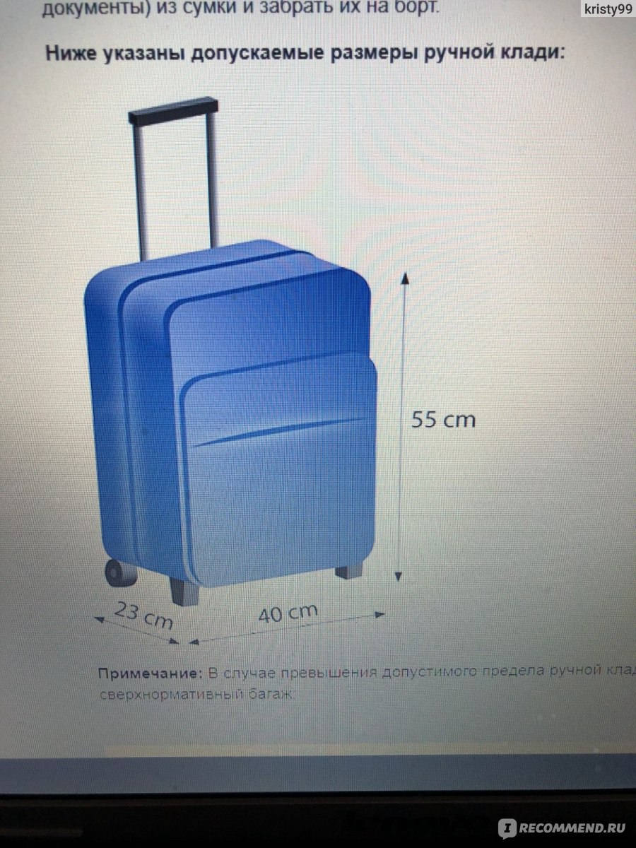 Аэрофлот чемодан в багаж
