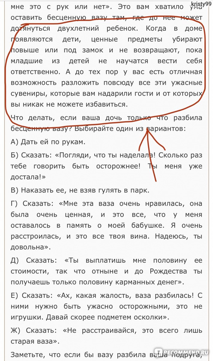 Целуйте меня! Карлос Гонсалес - «А вы понимаете своего ребенка? Хотите  воспитывать его с любовью? » | отзывы