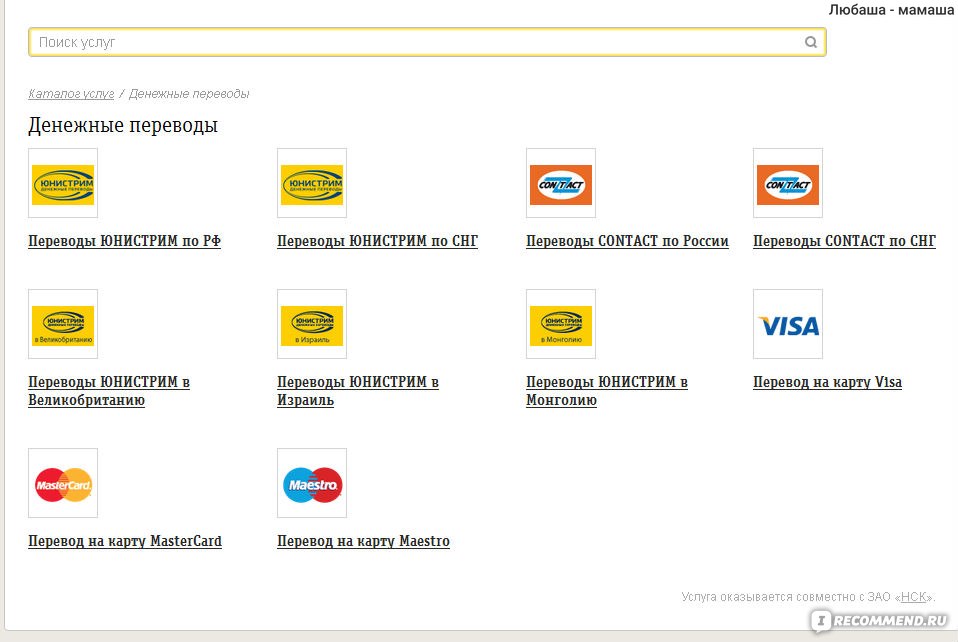 Карта юнистрим денежные переводы