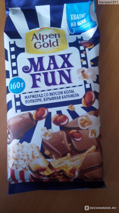 Alpen Gold Max fun со вкусом колы