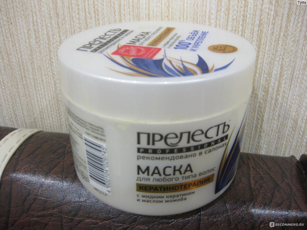 Маска для волос прелесть professional кератинотерапия expert collection