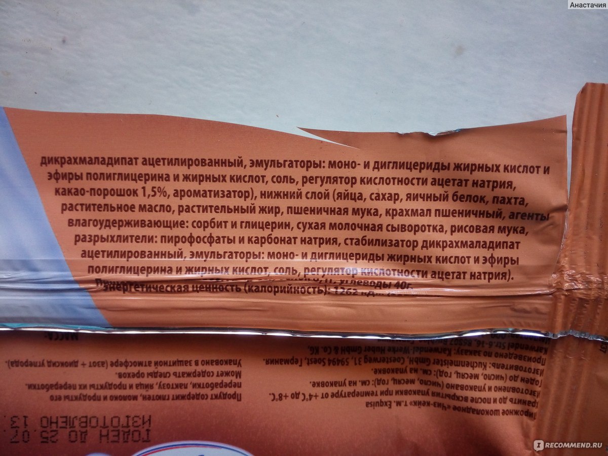 Е1422 харам. Дикрахмаладипат ацетилированный. Добавка е1422. Ацетилированный крахмал. Дикрахмаладипат ацетилированный формула.