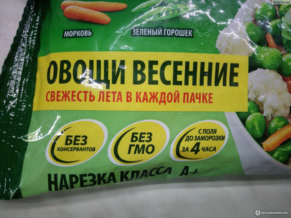 Овощи замороженные Краски лета Весенние - «Зарядись летом от весенних овощей!  (+фото, состав)» | отзывы