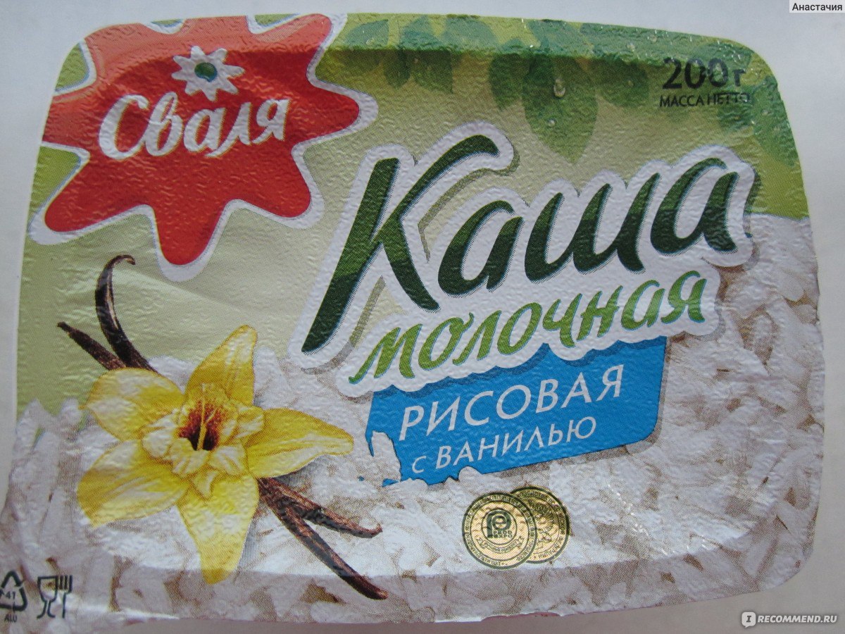 Каша рисовая с клубникой сваля