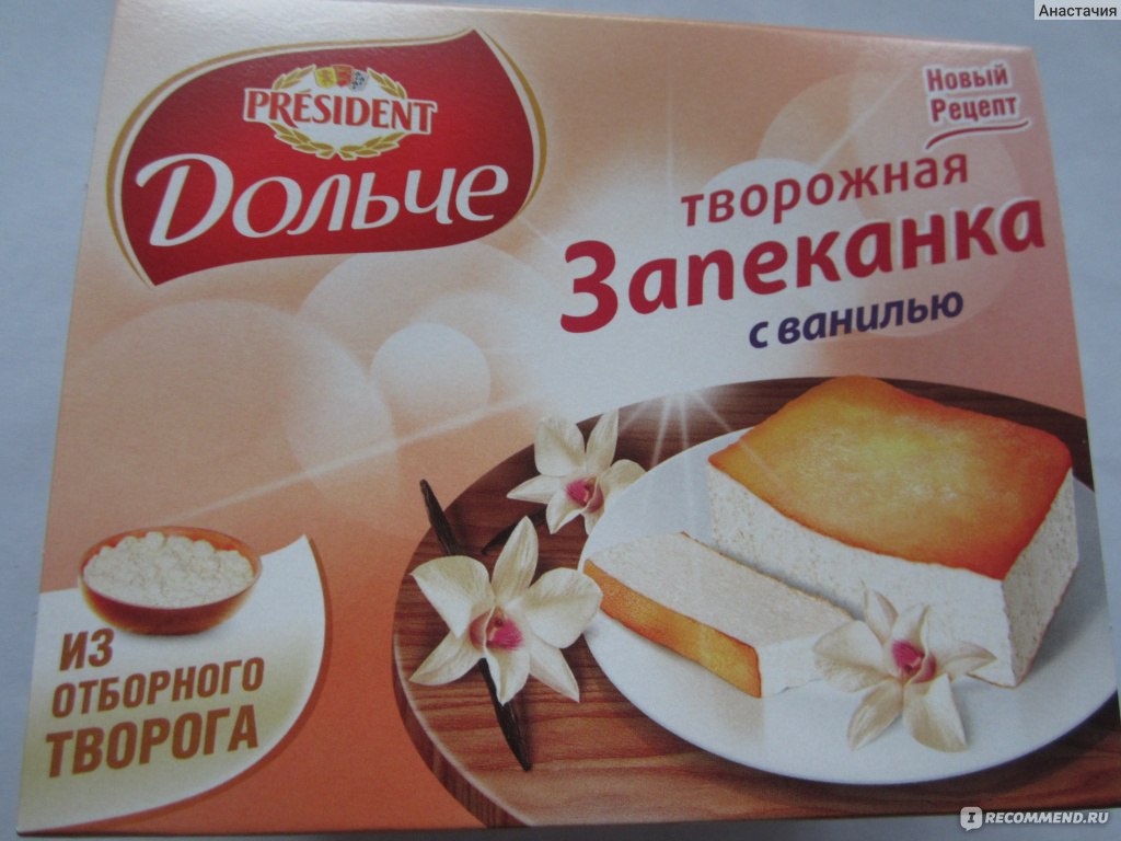 Запеканка дольче с изюмом