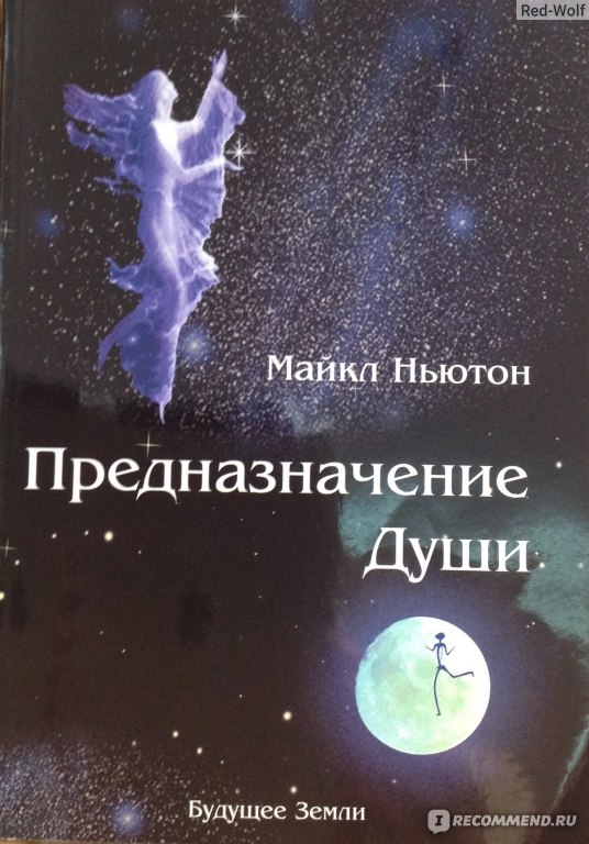 МАЙКЛ НЬЮМАН ПУТЕШЕСТВИЕ ДУШИ СКАЧАТЬ БЕСПЛАТНО МАЙКЛ НЬЮМАН ПУТЕШЕСТВИЕ ДУШИ СКАЧАТЬ БЕСПЛАТНО