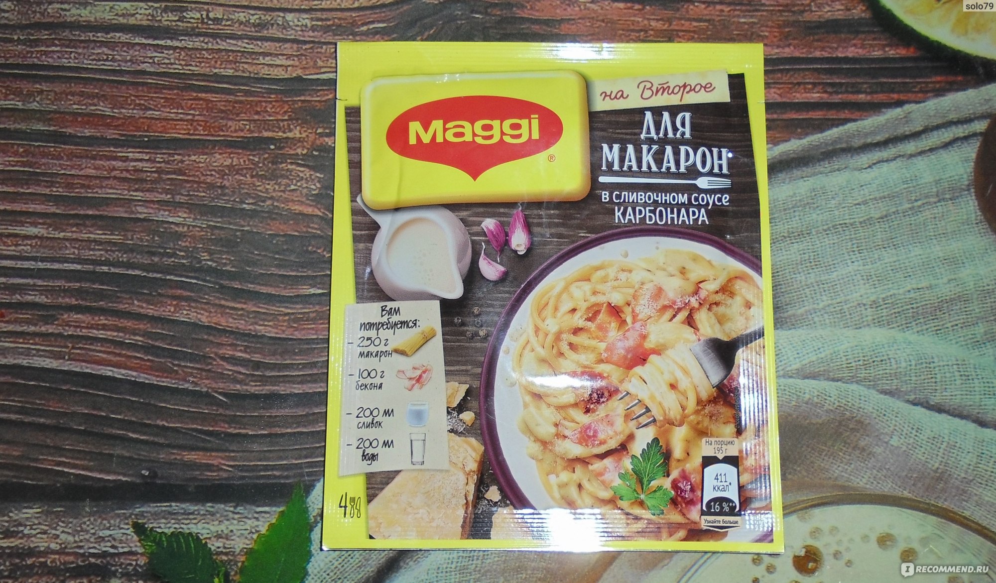 Макароны с курицей магги. Паста карбонара Maggi. Магги на второе для макарон карбонара. Паста карбонара Магги на второе. Смесь Магги "на второе" карбонара 30г.