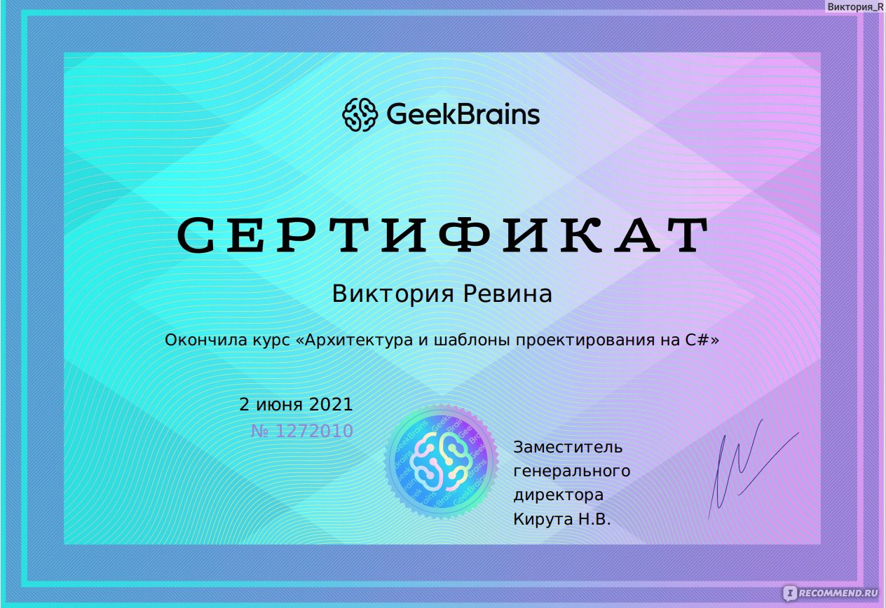 Geekbrains диплом государственного образца