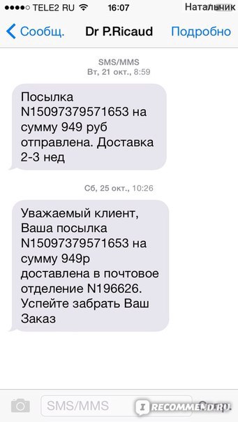 СМС Маяк Знакомства Иркутская Область