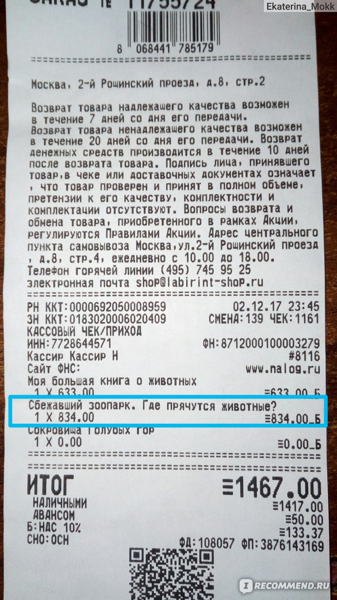 Сбежавший зоопарк. Где прячутся животные? Ло Коул - «Невероятно крутая книга-игра  не только для детей. С 