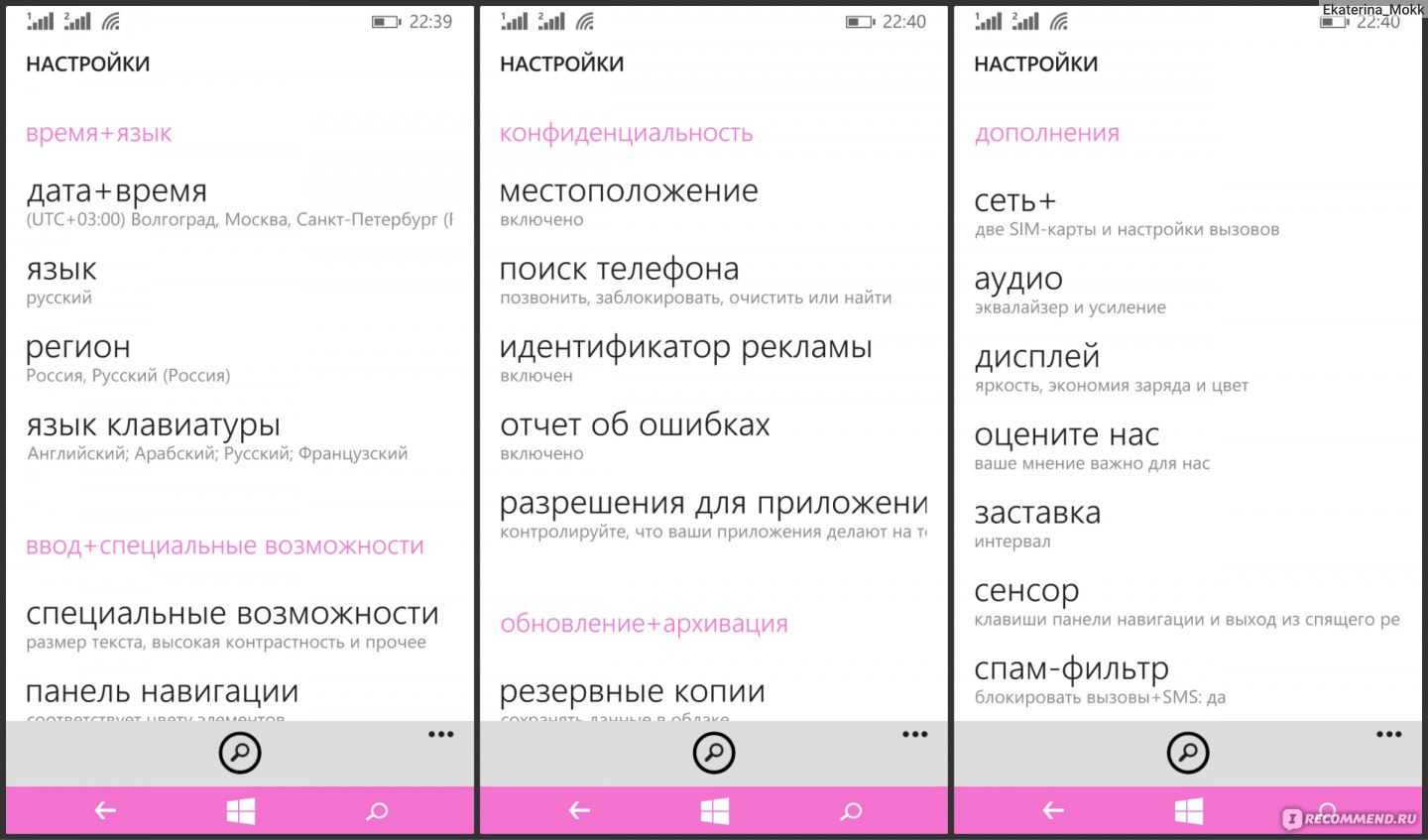 Мобильный телефон Microsoft Lumia 640 - «Хороший телефон, но не без  минусов. О нём после 8-ми месяцев использования + скриншоты + много  примеров фото с камеры.» | отзывы