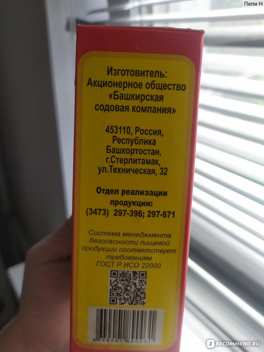 Сода пищевая - «В домашних условиях кальцинированной содой можно многое.» |  отзывы