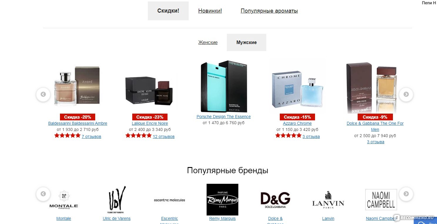 Spellsmell интернет магазин парфюмерии в москве официальный сайт каталог с ценами
