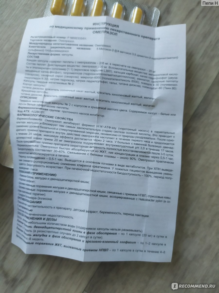 Омепразол 20 мг инструкция. Фарм группа омепразола. Таблетки омез Омепразол. Омепразол аналоги и заменители.