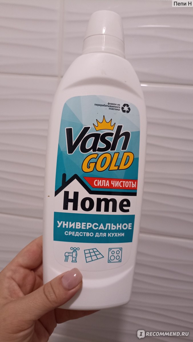 Чистящее средство для кухни Vash Goldс универсальное сила чистоты home -  «Помощник в уборке не только на кухне, но и ванной комнате.» | отзывы