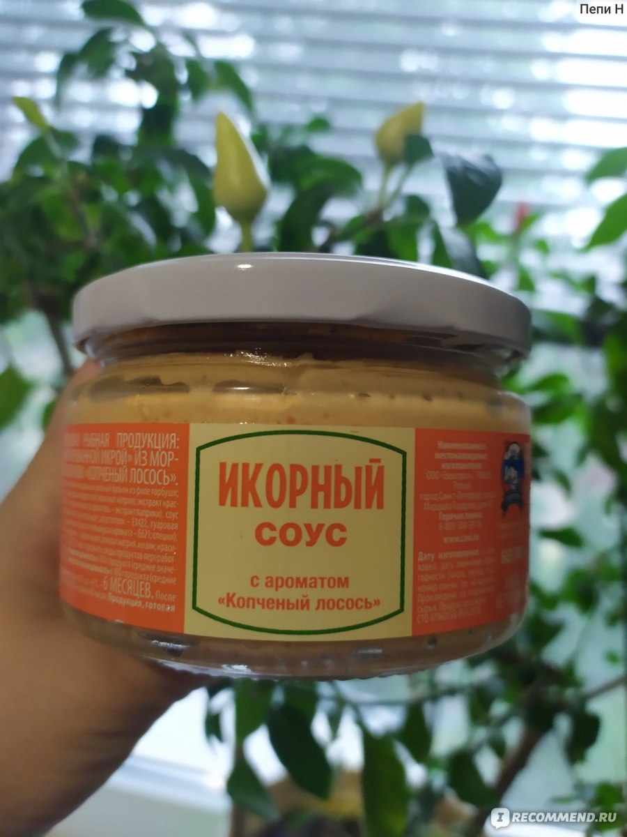 Икорный соус европром с ароматом копченый лосось