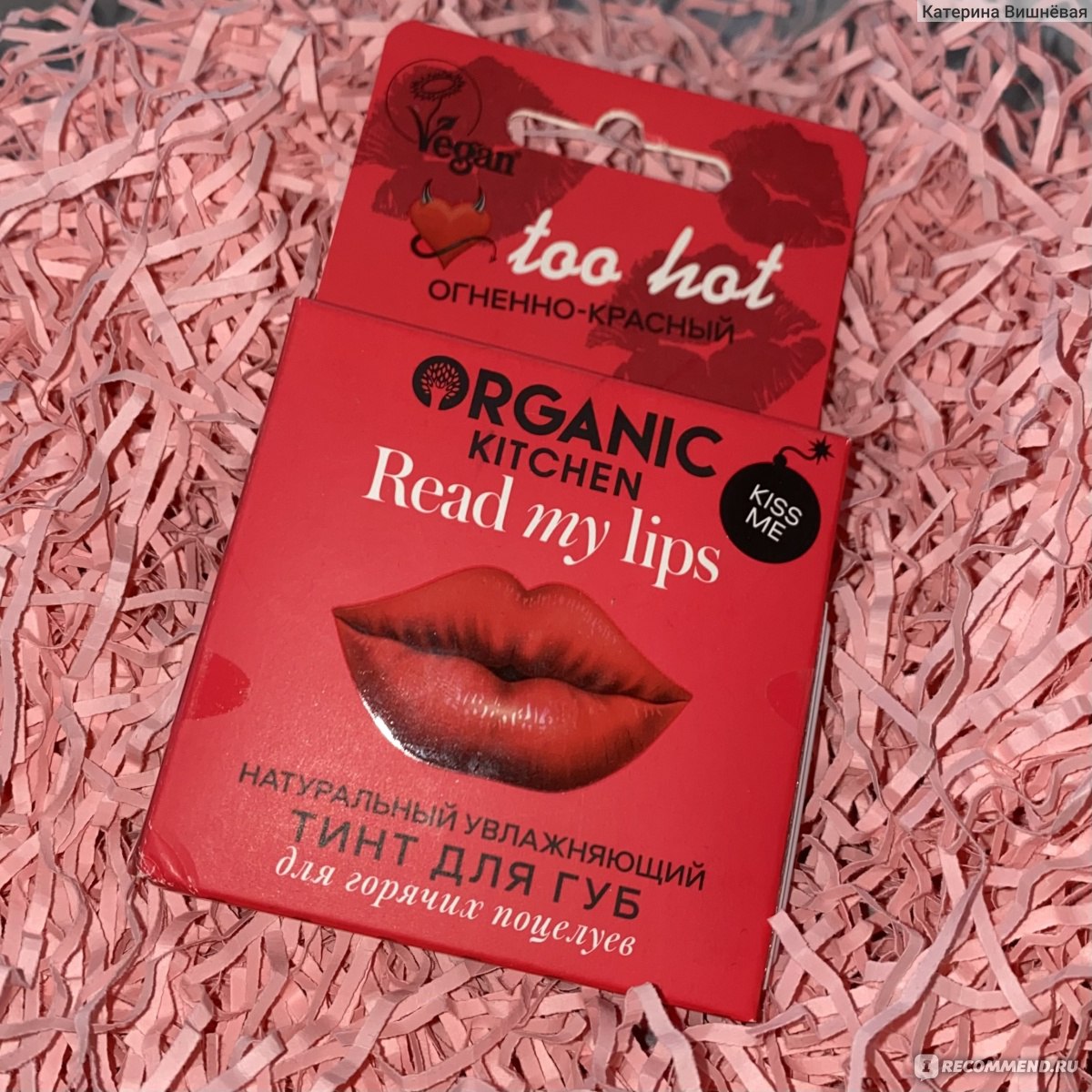 Тинт для губ Organic kitchen Read my lips - «🙆‍♀️Вжух - и тинта нет после  еды или разговора. Тинт для губ Organic kitchen Read my lips.  Огненно-красный. » | отзывы