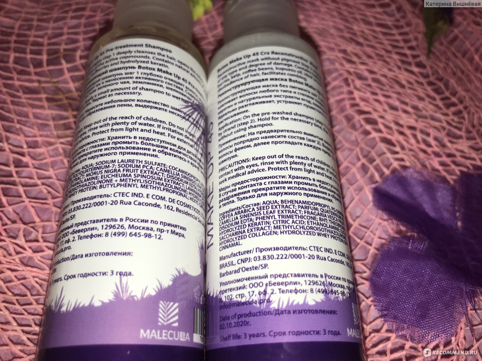 Ботокс для волос malecula Make Up 45 Capillary CRX Reconstructive
