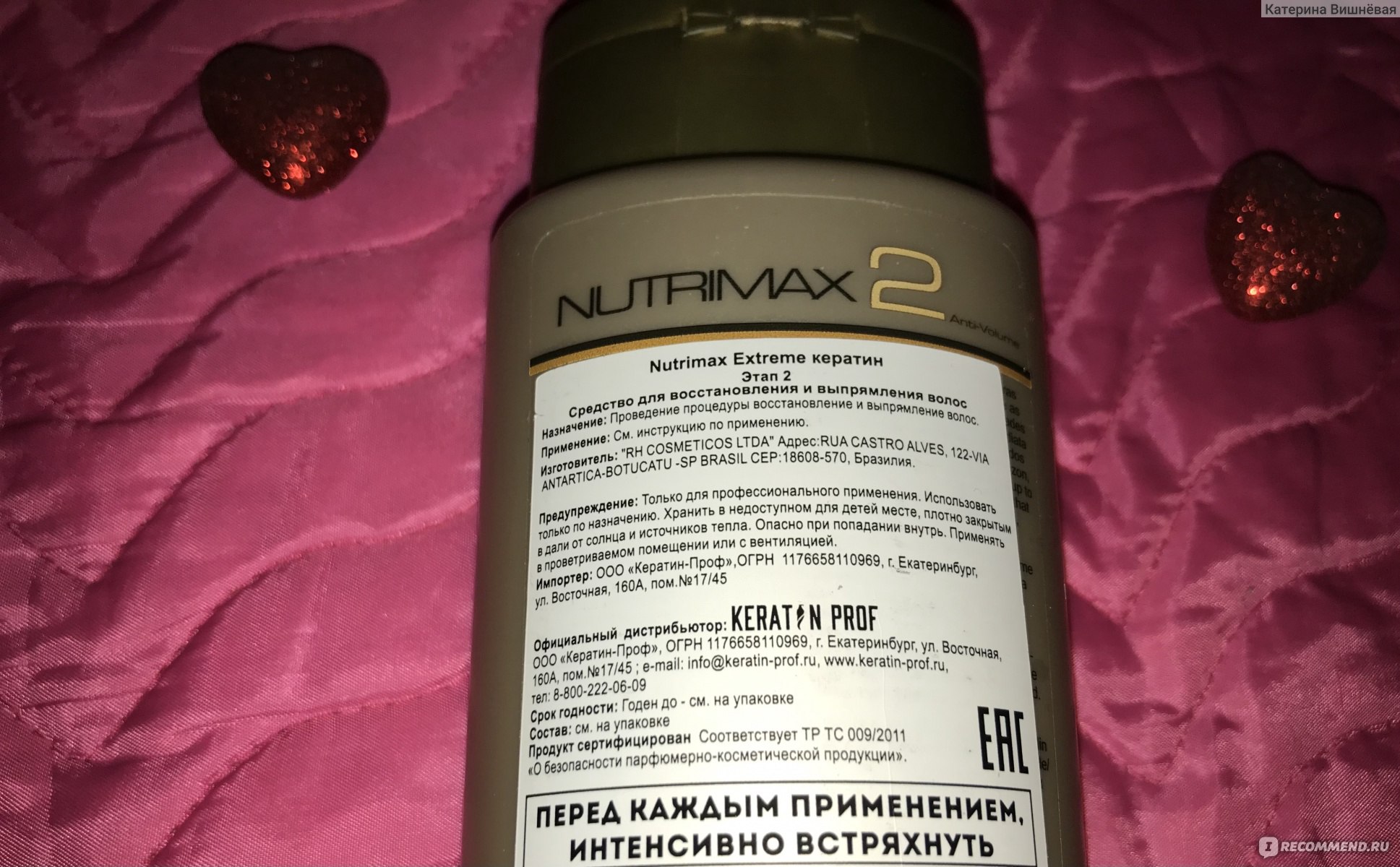 Кератин Happy Hair Nutrimax 150 мл