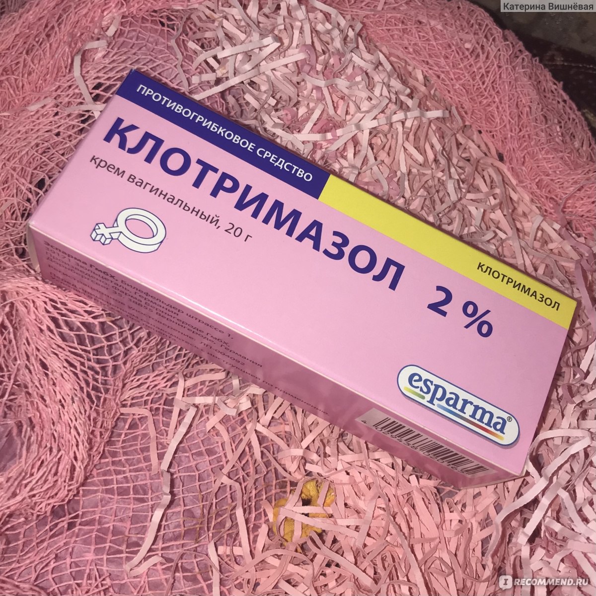 Противогрибковое средство Esparma Крем вагинальный Клотримазол 2% 20 г -  «😒Где ещё мои три аппликатора? Противогрибковое средство Esparma Крем  вагинальный Клотримазол 2% 20 г.» | отзывы