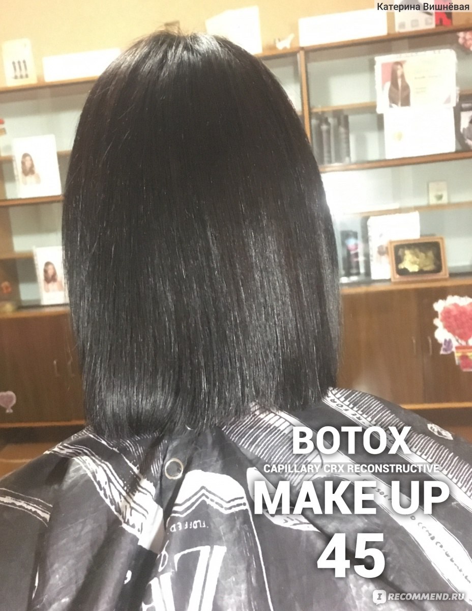 Ботокс для волос malecula Make Up 45 Capillary CRX Reconstructive