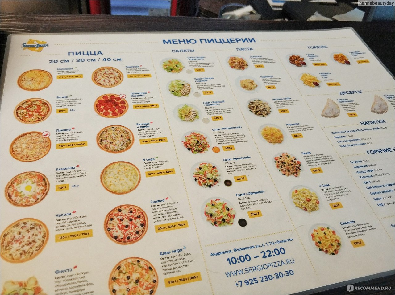 жар пицца ассортимент и цены на пиццу фото 95