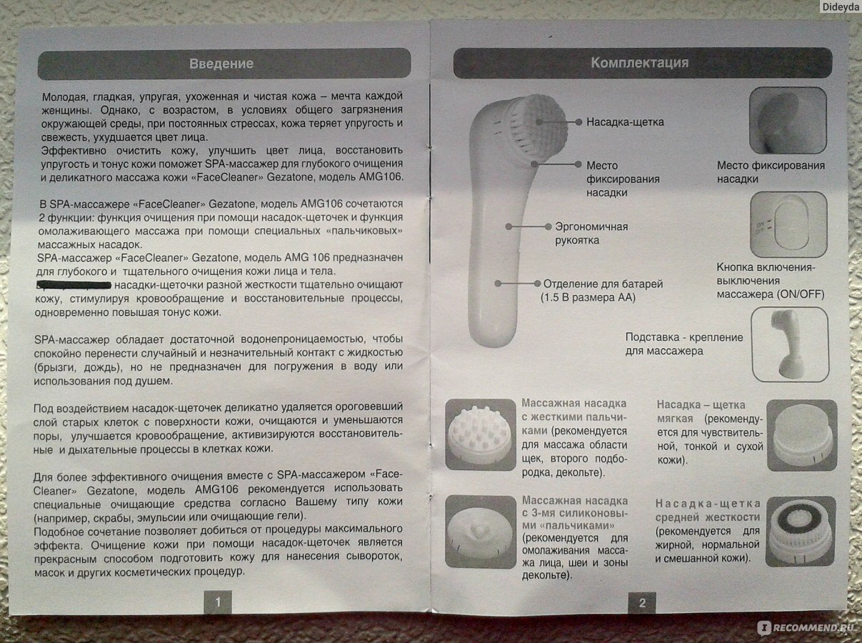 Gezatone инструкция. Серийный номер на массажер Гезатон АМГ 725. Gezatone BP 207. Гель для массажера Gezatone.