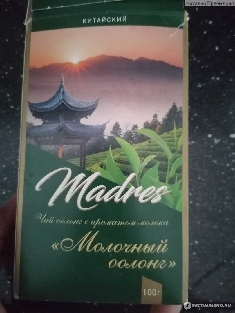 Чай оолонг с ароматом молока Madres Молочный оолонг - «Неплохая ...