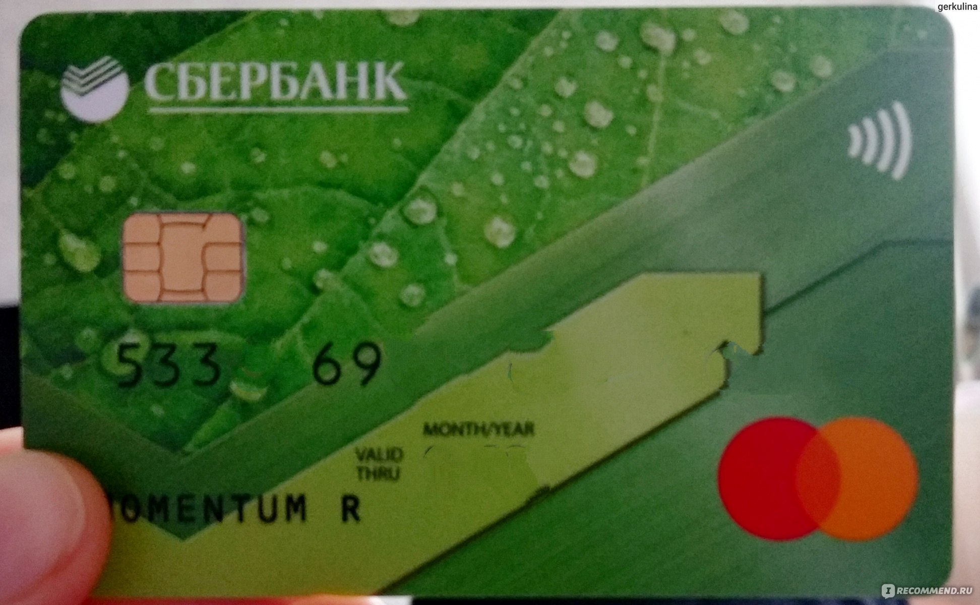 Карта momentum sberbank