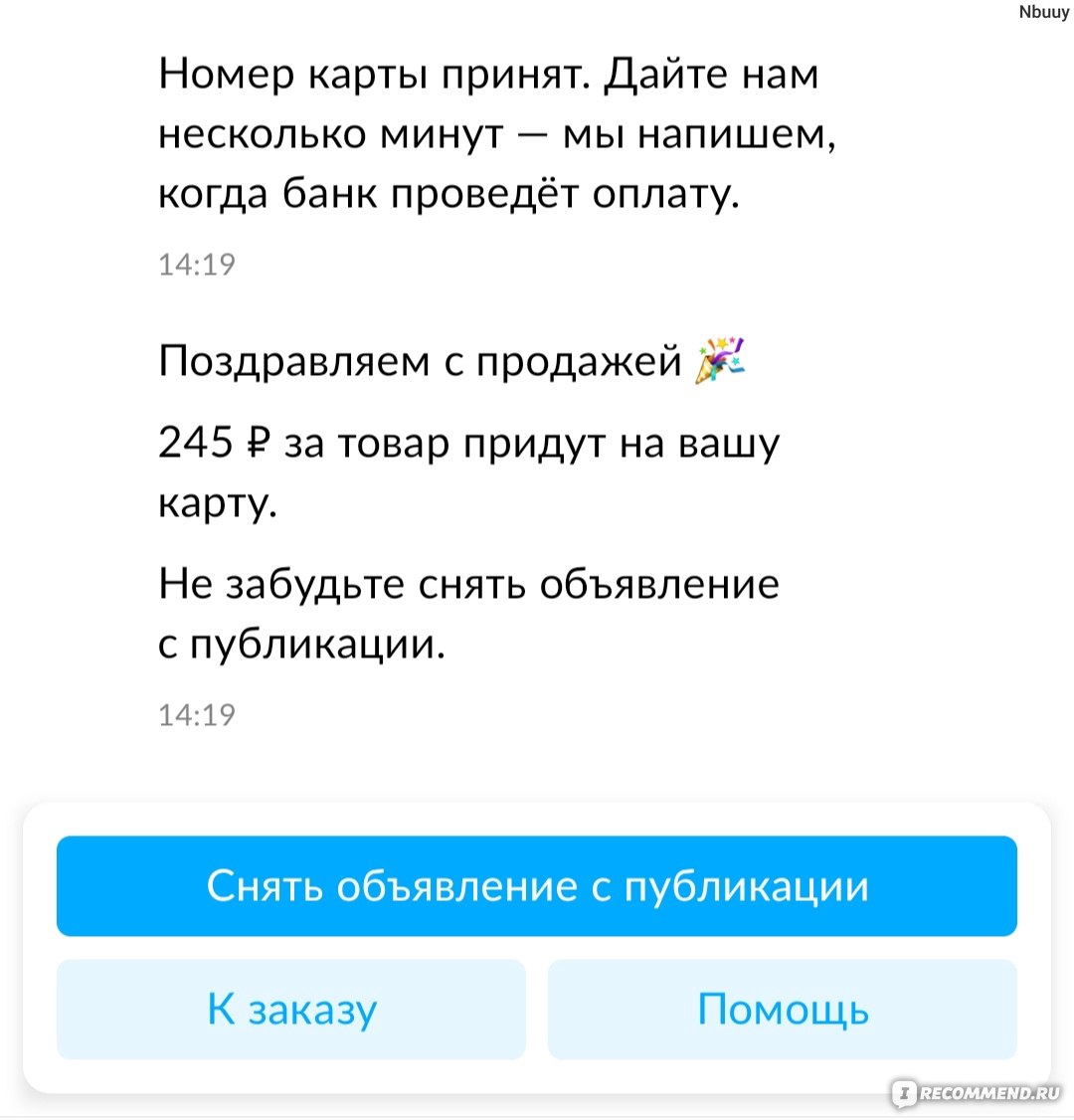 Авито доставка Авито Хmail