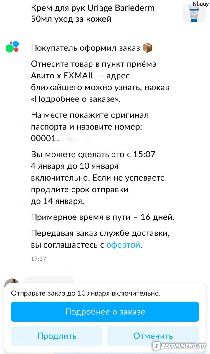 Авито Хmail адреса пунктов