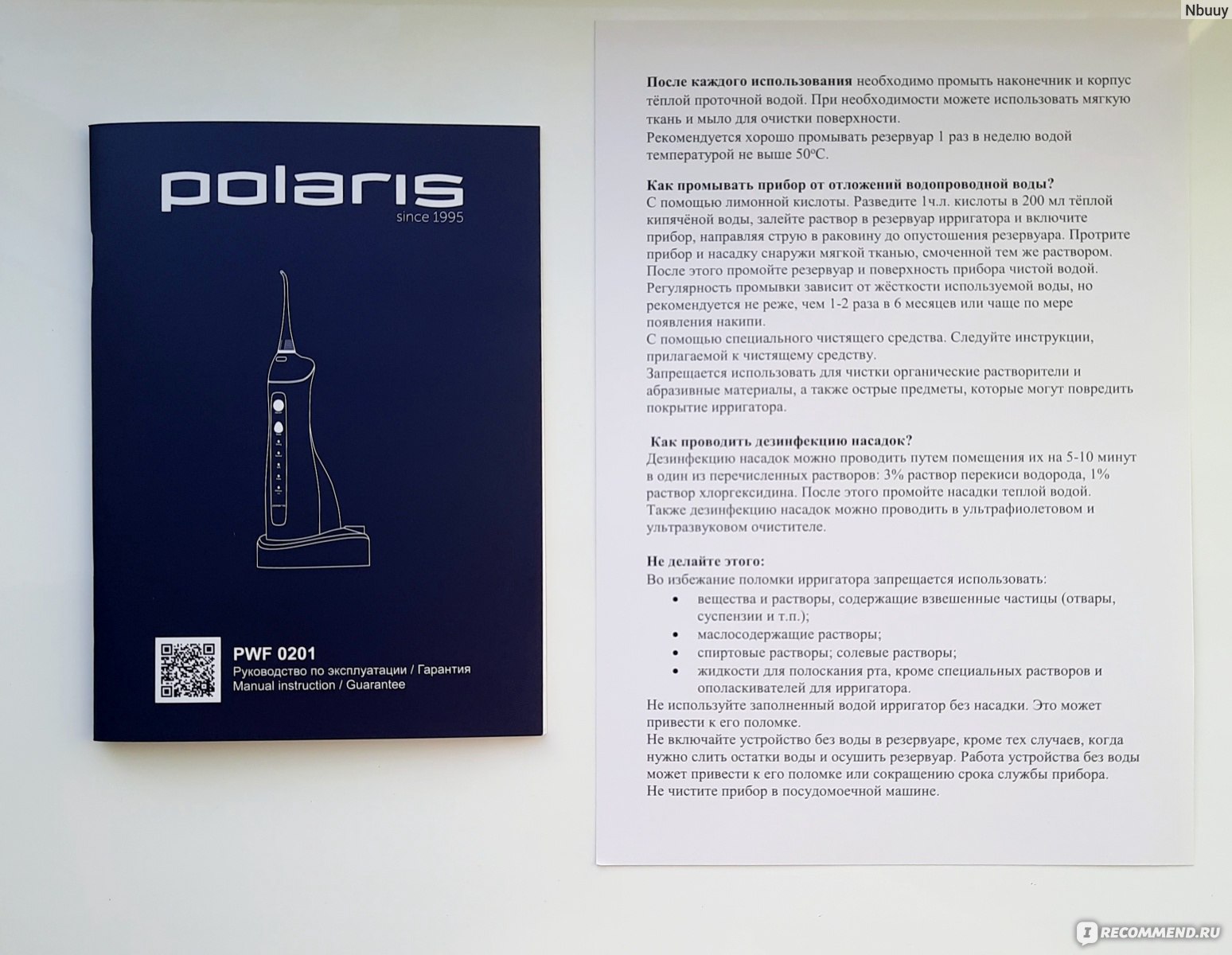 Ирригатор Polaris PWF 0201 - «Ирригатор для полости рта Polaris | Что это,  зачем нужен и основные правила использования | Расскажу подробно о плюсах и  минусах» | отзывы