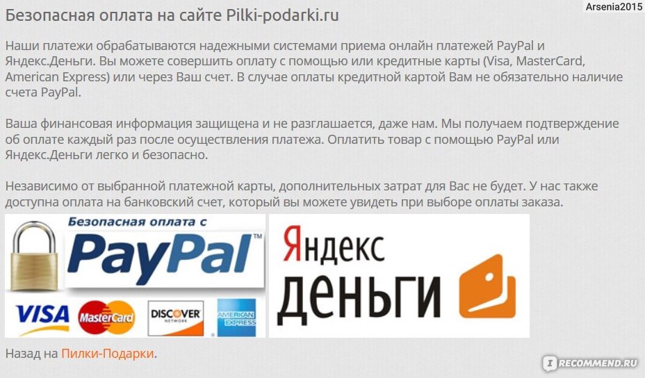 Выбор оплаты. Безопасная оплата. Платежи через Yandex pay подтверждение. Оплата PAYPAL при помощи visa. Ошибка при оплате PAYPAL.