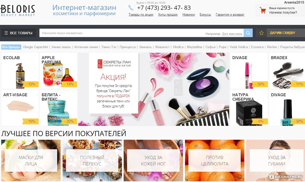 Аромат Оптом Интернет Магазин 630630 Ru