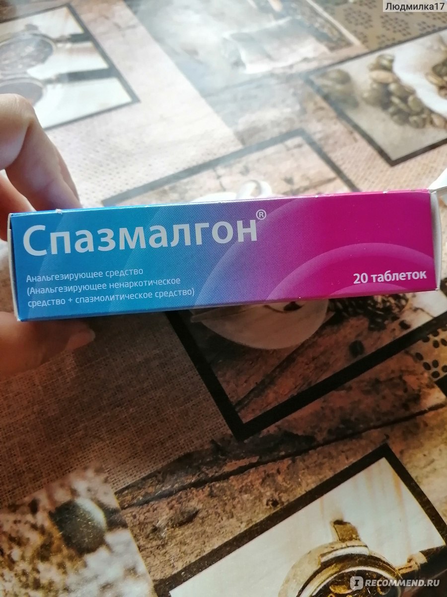 Таблетки TeVa Спазмалгон - «Ох уж эта коварная головная боль ...