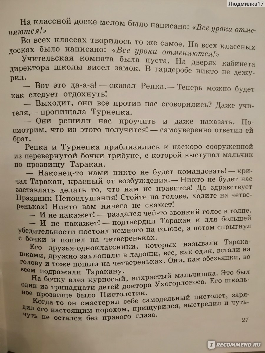 Праздник непослушания. Сергей Михалков фото