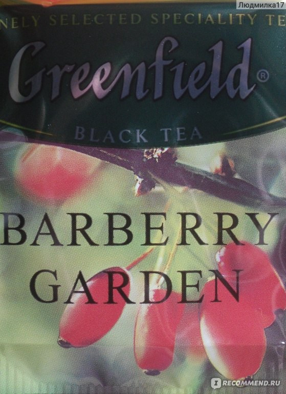Чай Гринфилд (Greenfield) Barberry Garden(Барбарис) - «Для любителей ...
