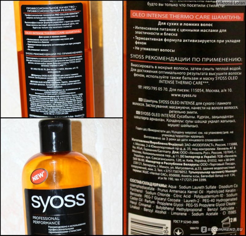 Syoss бальзам oleo intense thermo care для сухих и ломких волос 500 мл