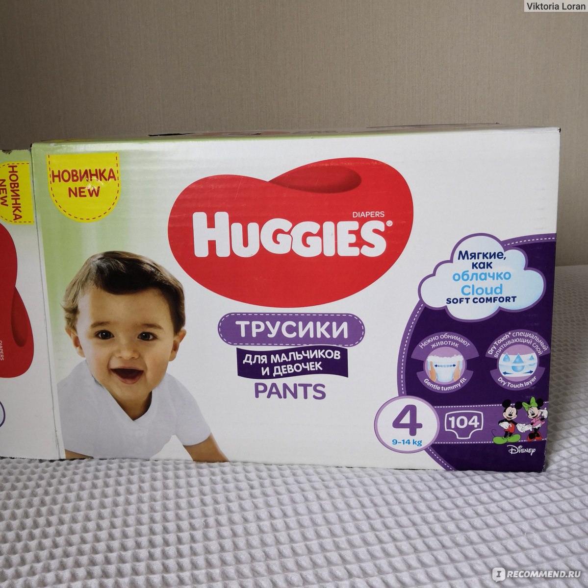 Подгузники-трусики Huggies для мальчиков и девочек. Мягкие, как облачко фото