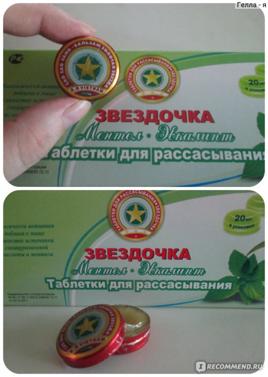 звездочка лор спрей 0,15% 30мл. бальзам золотая звезда точки нанесения схема. звездочка мазать горло. мазь от кашля бальзам звездочка. бальзам золотая звезда при заложенности носа.