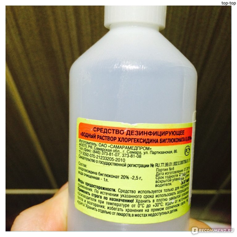 Хлоргексидин сушит. Хлоргексидин 002. Хлоргексидин 0.5 антисептик. Хлоргексидин 2 процентный. 0.2 Процентный раствор хлоргексидина.