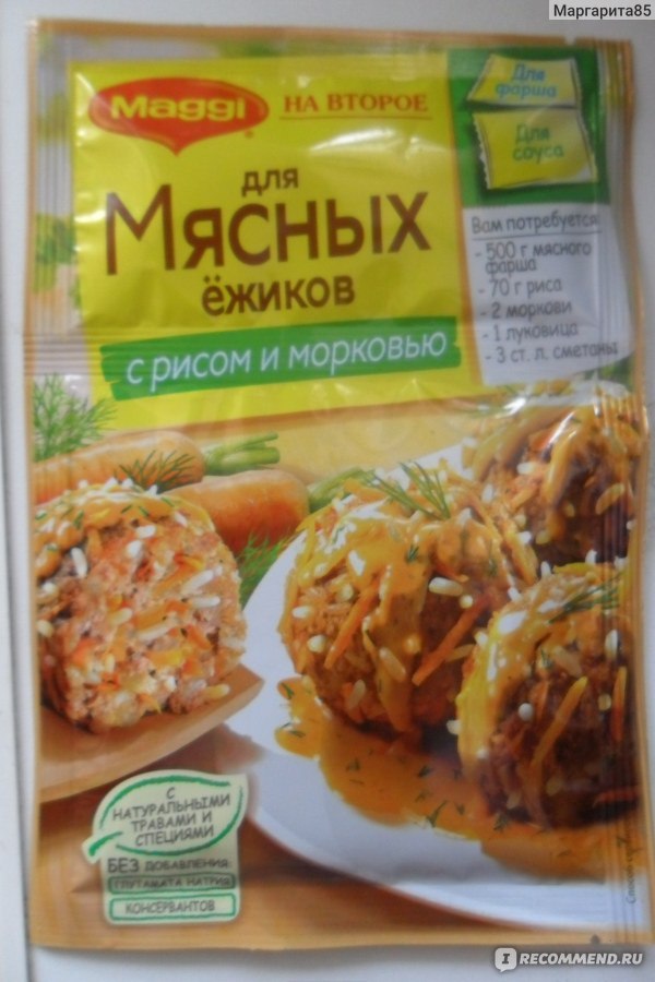 Ёжики из фарша с рисом