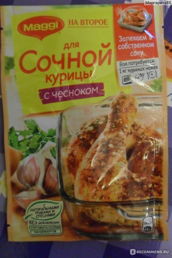 Приправа Maggi МАГГИ® НА ВТОРОЕ для сочной курицы с чесноком - «Готовим ...