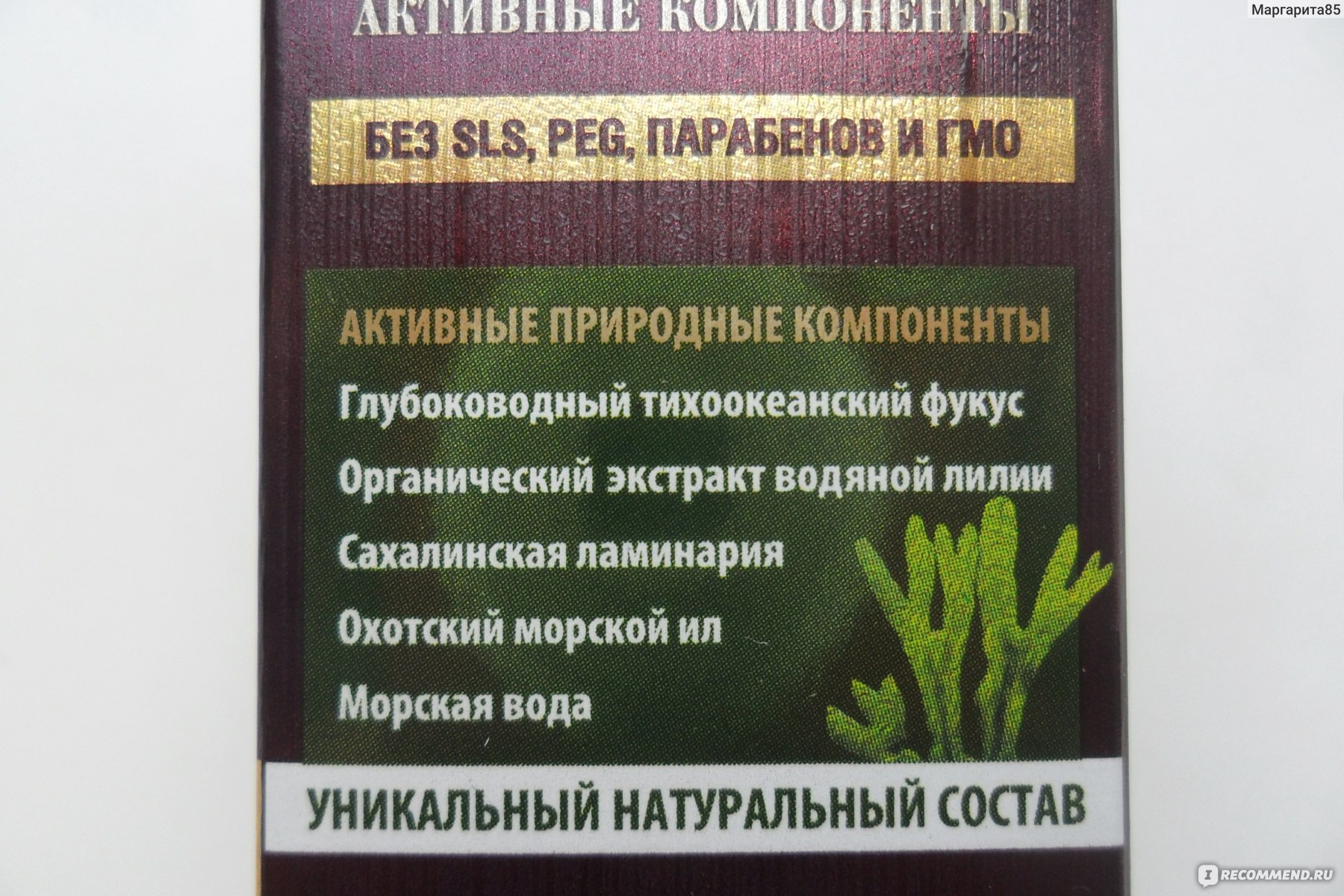 Маска для лица Planeta Organica Водорослевая Secrets of Kamchatka Глубокое  увлажнение - «А ежели со всего усердия зубы стиснуть, да мышцами посильнее  воспользоваться, то и с маской проблем не будет. Или История