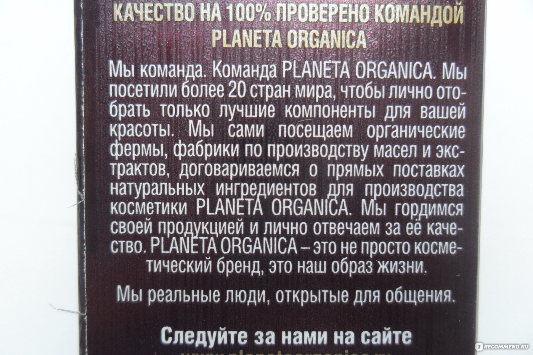 Маска для лица Planeta Organica Водорослевая Secrets of Kamchatka Глубокое  увлажнение - «А ежели со всего усердия зубы стиснуть, да мышцами посильнее  воспользоваться, то и с маской проблем не будет. Или История