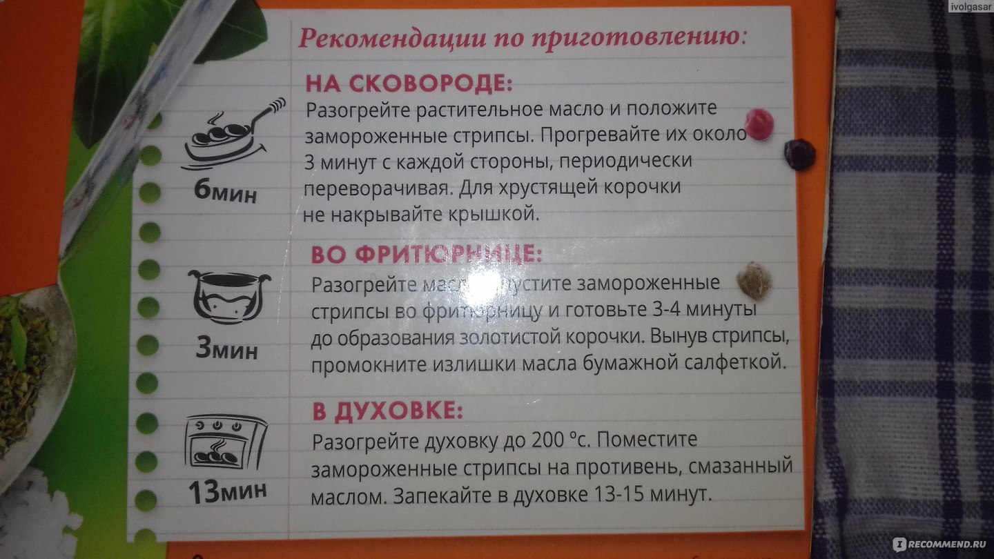 Полуфабрикаты Мираторг Стрипсы куриные в хрустящей панировке с сыром и  розмарином - «Мироторговские стрипсы - вкусные, хрустящие, словно  настоящие!» | отзывы