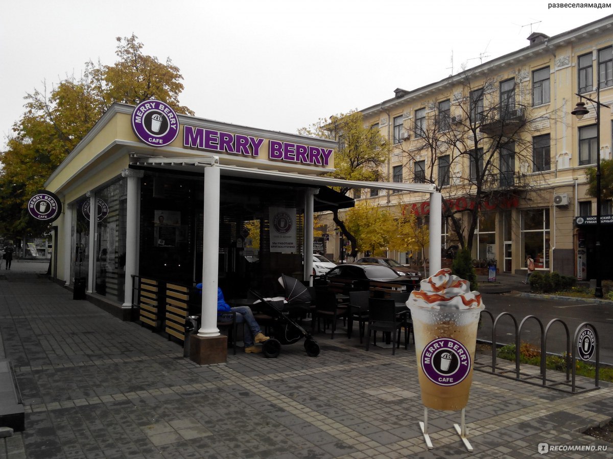 Мерри берри симферополь