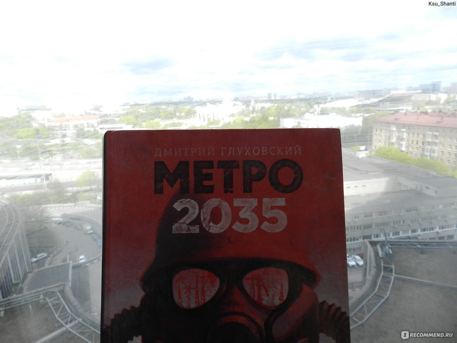 ВДНХ Метро 2035