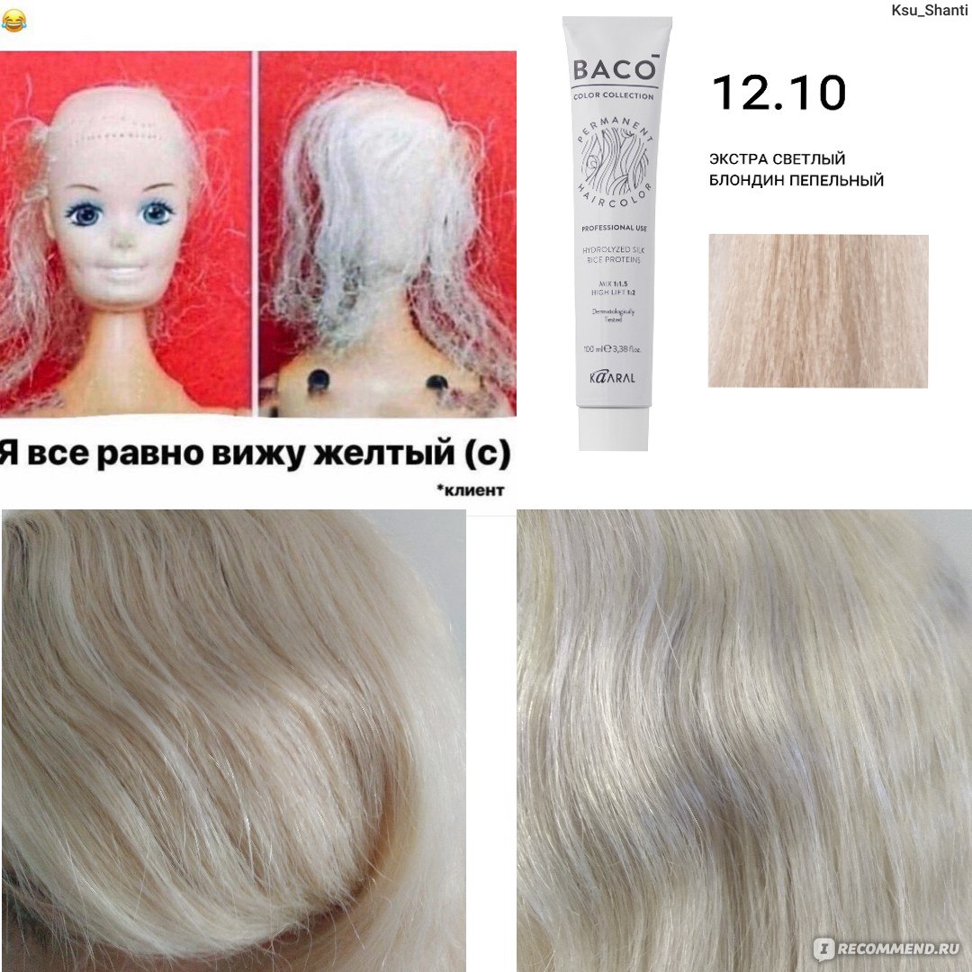 Краска для волос Kaaral SILK HYDROLYZED HAIR COLOR CREAM   Стойкая крем-краска с гидролизатами шелка фото